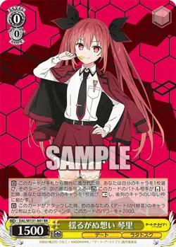 Weiss Schwarz Date a Live Vol. 3 DAL/W131 ALL CARDS JAP Card List PREORDER - Image 3