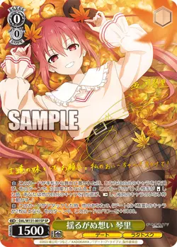 Weiss Schwarz Date a Live Vol. 3 DAL/W131 ALL CARDS JAP Card List PREORDER - Image 4