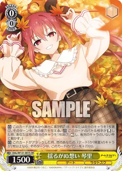 Weiss Schwarz Date a Live Vol. 3 DAL/W131 ALL CARDS JAP Card List PREORDER - Image 5