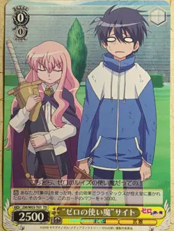 Weiss Schwarz The Familiar of Zero ZM/W03-T01TD TD Saito Hiraga Trading Card NM - Image 1
