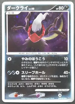 Darkrai Pokemon Card Japanese Game Nintendo Rare DPBP#530 Holo 2007 F/S Played - Image 1