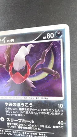 Darkrai Pokemon Card Japanese Game Nintendo Rare DPBP#530 Holo 2007 F/S Played - Image 5