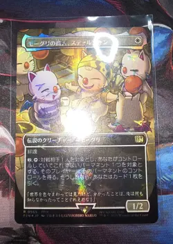 MTG - Stiltzkin, Moogle Merchant (Borderless Chocobo Track Foil) #565 - NM JP - Image 1