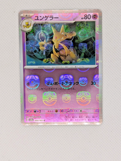 Kadabra [Master ball] (64/165) Com - S&V 151 - JP - Pokemon TCG Japanese - Image 1