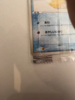 Pokemon Card Kodak MEIJI Mage Promo Unopened Psyduck 💎 Sealed 💎 2004 056 Adv - Image 2