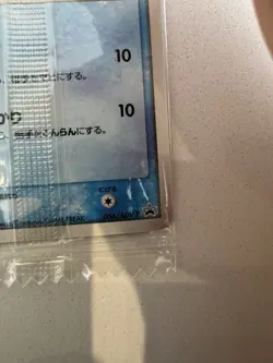 Pokemon Card Kodak MEIJI Mage Promo Unopened Psyduck 💎 Sealed 💎 2004 056 Adv - Image 5