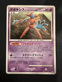 POKEMON TCG DEOXYS DPBP#444 DP5 TEMPLE OF ANGER JAPANESE - Image 1
