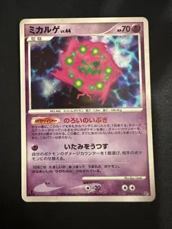 POKEMON TCG SPIRITBOMB DPBP#501 DP5 CRY FROM THE MYSTERIOUS HOLO JAPANESE - Image 1