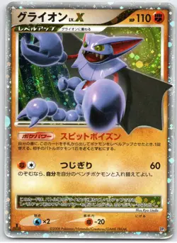 POKEMON TCG GLISCOR LV.X DP5 HOLO HEATRAN VS REGIGIGAS DECK JAPANESE DAMAGED - Image 1