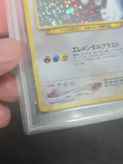 2000 POKEMON JPN NEO #249 LUGIA-HOLO PSA 9 - Image 4
