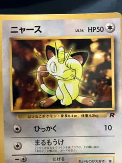 Meowth Pokemon Card Glossy Promo No.052 No Rarity Old Back Japanese 1998 - Image 2