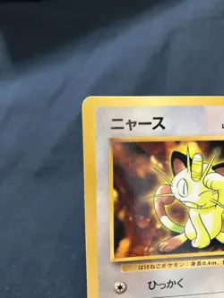 Meowth Pokemon Card Glossy Promo No.052 No Rarity Old Back Japanese 1998 - Image 3