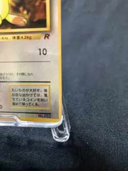 Meowth Pokemon Card Glossy Promo No.052 No Rarity Old Back Japanese 1998 - Image 5