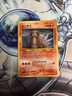 Entei No. 244 Holo Rare Japanese Pokemon Card MP (VP) - Image 1