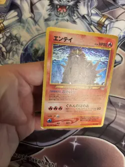 Entei No. 244 Holo Rare Japanese Pokemon Card MP (VP) - Image 3