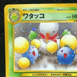 Jumpluff Pokemon Card #189 Holo Japanese Very Rare Nintendo F/S Free shipping - Image 3