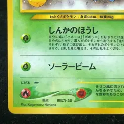 Jumpluff Pokemon Card #189 Holo Japanese Very Rare Nintendo F/S Free shipping - Image 5