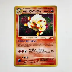 Pokemon Japanese Neo Destiny Light Arcanine Holo Rare No. 059 Moderately Played - Image 1