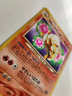 Pokemon Japanese Neo Destiny Light Arcanine Holo Rare No. 059 Moderately Played - Image 3