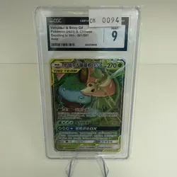 Pokemon S-Chinese Venusaur & Snivy GX Tag Team 001/061 CSM2aC CGC 9 - Image 1
