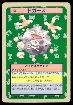 Koffing NO. 109 Topsun Blue Back Pokemon Japanese ~ MP - Image 1