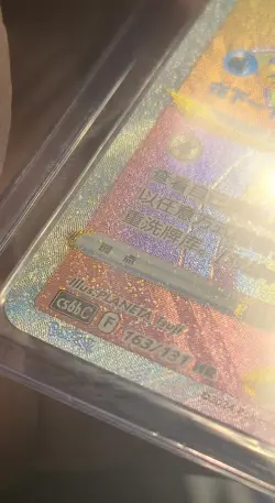 Pokemon TCG Chinese Sword & Shield CS6bC-163/131 HR Dragonite VSTAR HOLO Card - Image 2