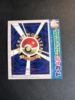 Pokemon Japanese Promo Card Cleffa Unpeeled Mint Neo - Image 1