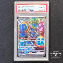 PSA 10 Palafin ex SAR 207/187 Terastal Festival sv8a Card JP Pokemon GEM MINT - Image 1