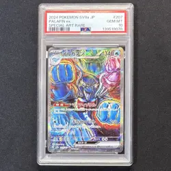 PSA 10 Palafin ex SAR 207/187 Terastal Festival sv8a Card JP Pokemon GEM MINT - Image 2