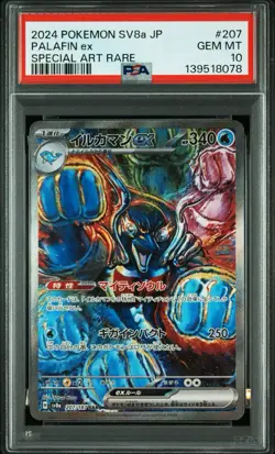 PSA 10 Palafin ex SAR 207/187 Terastal Festival sv8a Card JP Pokemon GEM MINT - Image 4