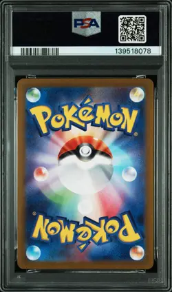 PSA 10 Palafin ex SAR 207/187 Terastal Festival sv8a Card JP Pokemon GEM MINT - Image 5
