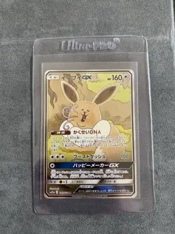Eevee GX 188/173 SR SM12a Tag Team All Stars Full Art Japanese Pokemon Card NM - Image 1