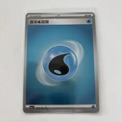 Pokemon TCG Chinese Gem Pack Vol 1 Water Energy Holo 18 03/06 NM - Image 1