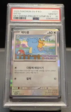 2025 POKEMON KOREAN SV-P PROMO #173 DITTO PSA 10 - Image 1