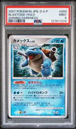 Pokemon Card Blastoise DPBP#009 Holo Foil Shining Darkness PSA 9 MINT - Image 1