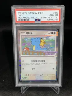 2025 POKEMON KOREAN SV-P PROMO #173 DITTO PSA 10 - Image 1