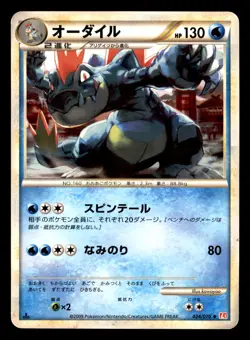 Feraligatr 024/070 L1 HeartGold Collection Pokemon Japanese Moderately Played - Image 1