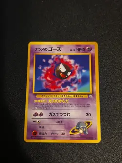 [NM-LP] Sabrina's Gastly Challenge from the Darkness (Japanese) Pokemon Vintage - Image 1