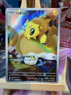 Joltik 067/062 Art Rare Raging Surf Pokemon Japanese NM - Image 1