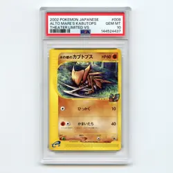Alto Mare's Kabutops - Theater Limited VS Pack 2002 Japanese | PSA 10 | Pokemon - Image 1