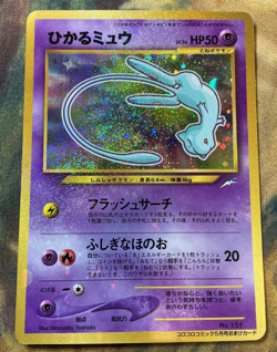 Shining Mew Corocoro Promotional Cards Holo Japanese Promo #2542 - Image 1