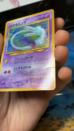 Shining Mew Corocoro Promotional Cards Holo Japanese Promo #2542 - Image 2