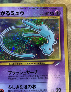 Shining Mew Corocoro Promotional Cards Holo Japanese Promo #2542 - Image 4