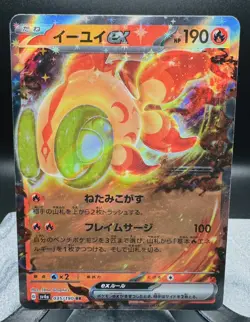 Japanese Pokemon TCG Shiny Treasure sV4a Chi-Yu ex 035/190 US Seller/ NM - Image 1