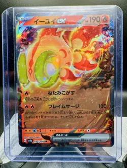 Japanese Pokemon TCG Shiny Treasure sV4a Chi-Yu ex 035/190 US Seller/ NM - Image 3