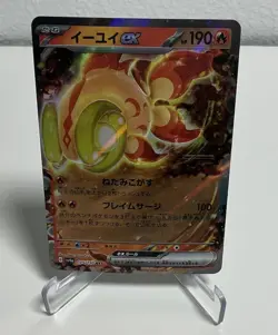 Chi-Yu ex RR 035/190 SV4a Shiny Treasure ex Japanese Pokemon / US Seller - Image 1