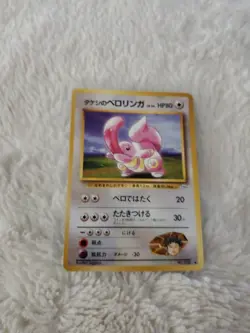 Pokemon TCG Vintage Brock's Lickitung No.108 Leaders Stadium Japanese - Image 1