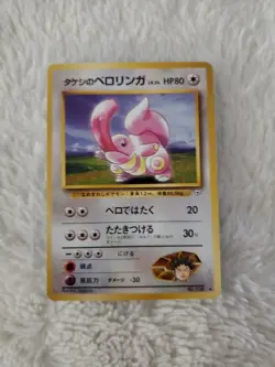 Pokemon TCG Vintage Brock's Lickitung No.108 Leaders Stadium Japanese - Image 2