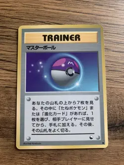 Master Ball Japanese Vending Series Pokemon Card - Image 1