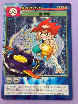Beyblade CCG Trading Card Game Anime Japanese Kou Daichi PR-017 F/S - Image 1